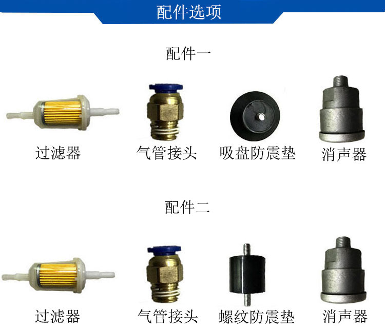 JP-80H治具環保真空泵配件圖