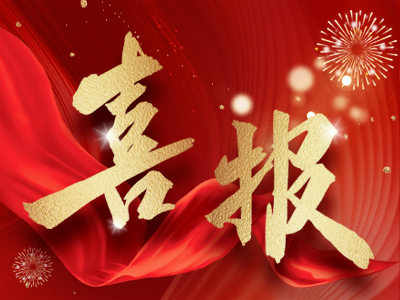 點(diǎn)贊！湘聯(lián)電纜獲評(píng)“長(zhǎng)沙市商業(yè)秘密保護(hù)示范企業(yè)”！